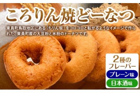 ドーナツ マドレーヌ ギフトセット 12個入