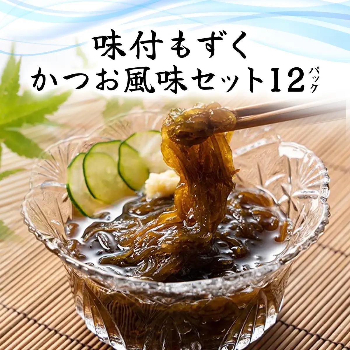 かつお風味12パック(106) MBP006