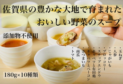 KUREHAの【人に優しい佐賀野菜のスープ】10袋：B255-002