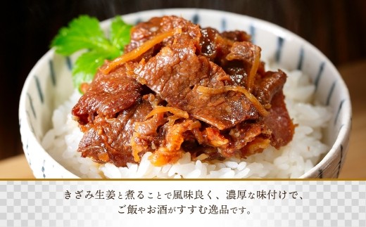 北海道産 牛しぐれ煮 甘口辛口2種食べ比べ 計4個