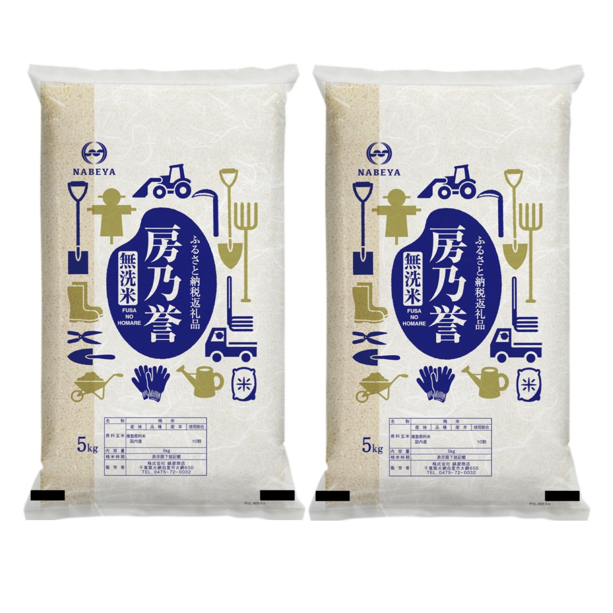 
            千葉県産『房乃誉』無洗米 10kg(5kg×2袋) 【 ふるさと納税 人気 おすすめ ランキング  ブレンド米 精米 白米 無洗米 コシヒカリ 訳あり品 千葉県 大網白里市 送料無料 】 E030
          