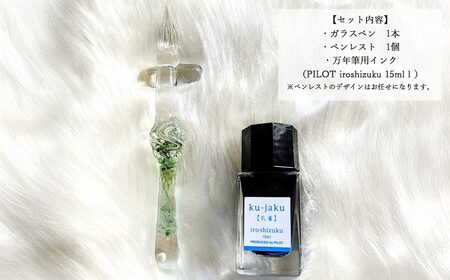 ガラスが大好きなおうち作家 一瞬を閉じ込めた 緑銅のガラスペン 【ガラス工房 虹の玉】