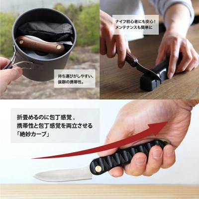 ふるさと納税 三木市 折畳式料理ナイフ Solo リップルブラック (ステンレス鋼/銀紙三号) 000867 |  | 02