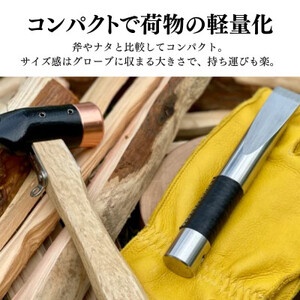 アウトドア 薪割り クサビ 「先鋒 black」 ～ 鉄の匠が作る アウトドア用品 キャンプギア ～【1250523】