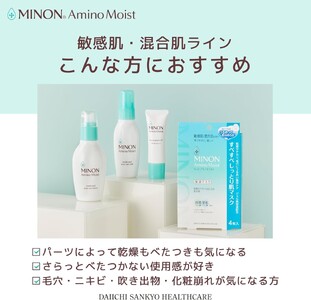 ミノンアミノモイスト薬用アクネローション１本