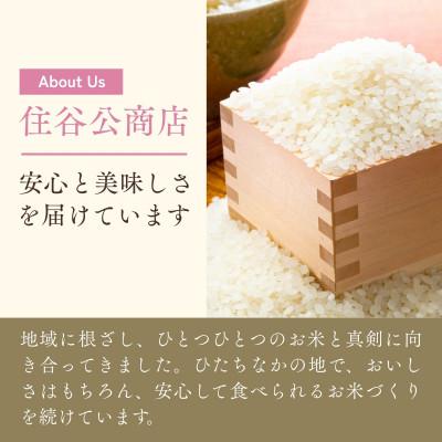 ふるさと納税 ひたちなか市 茨城県産お米　にじのきらめき(精米)　5kg |  | 03