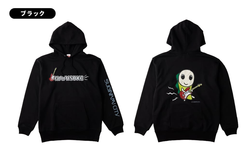 なみすけプルオーバー パーカー ブラック（ギターバージョン）＜S～XLよりお選びください＞【思いやり型返礼品】