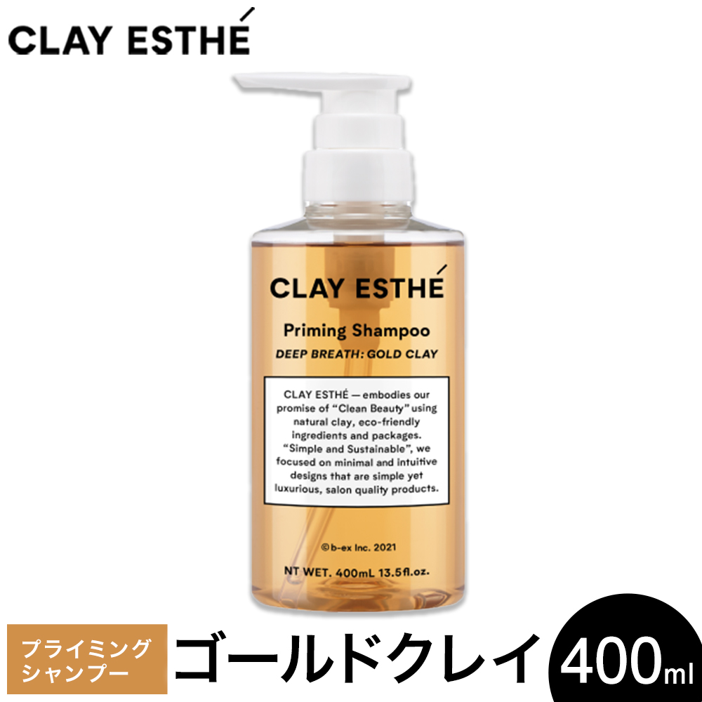シャンプー クレイエステ プライミングシャンプー ゴールドクレイ 400ml 《30日以内に出荷予定(土日祝除く)》茨城県 結城市 化粧品 ヘアケア loretta シャンプー 詰め替え ケア用品 ヘア 美容 ケア用品 ヘア 美容【配送不可地域あり】（沖縄・離島）---yuki_s_18_400ml---