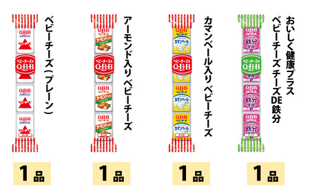 六甲バター(QBB)人気商品の詰め合わせセット(9品) ／ QBB ベビーチーズ チーズ アレンジ スイーツ 種類 チーズレシピ チーズおつまみ おつまみ 乳製品 加工品