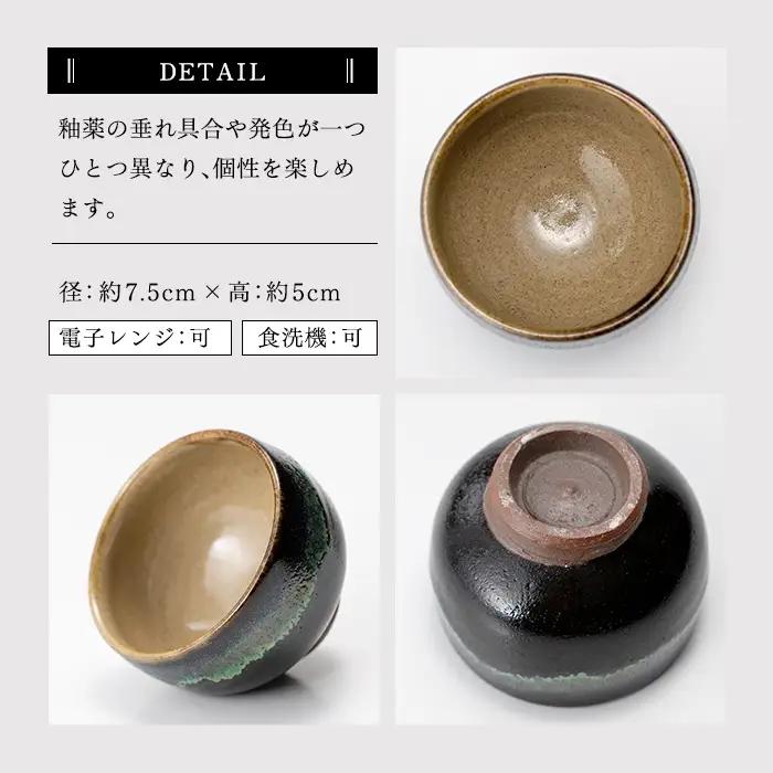 a115 姶良市の伝統工芸品「龍門司焼」黒釉青流しの土瓶と湯呑み(5個セット)おしゃれな黒地の急須と湯のみ【龍門司焼企業組合】
