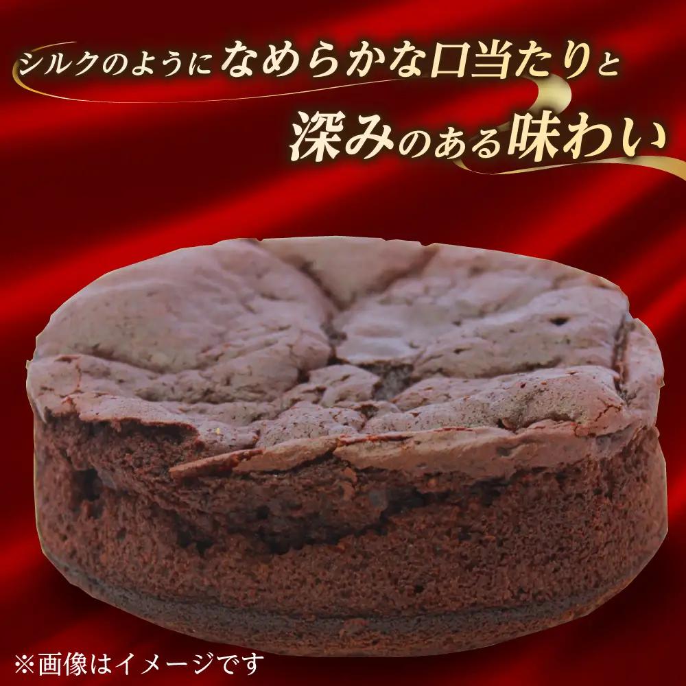 ガトーショコラ 4号  チョコレートケーキ ショコラ  [BDAJ001]