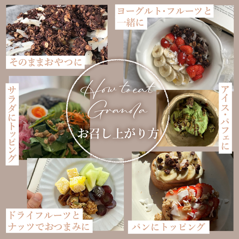 Medium Size/みたされグラノーラ