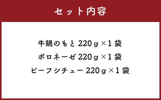 セット内容