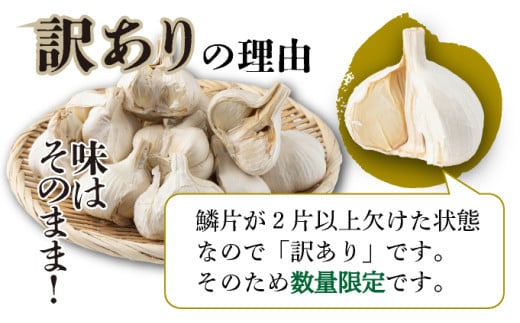 【訳あり】マイルドにんにく1kg【国産 にんにく 新鮮 野菜 長期保存 健康 贈り物 ギフト 東北 青森県 七戸町 送料無料】【2402-0332】