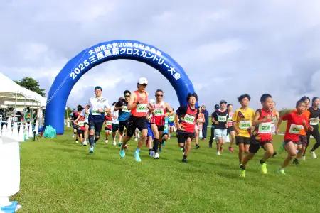 2026三瓶高原クロスカントリー大会 出場権 【一般の部：8km】【10月4日 開催 クロスカントリー 8km ウォークラン 参加 体験 島根県 大田市 三瓶山 イベント 出走権 運動 健康 スポーツ