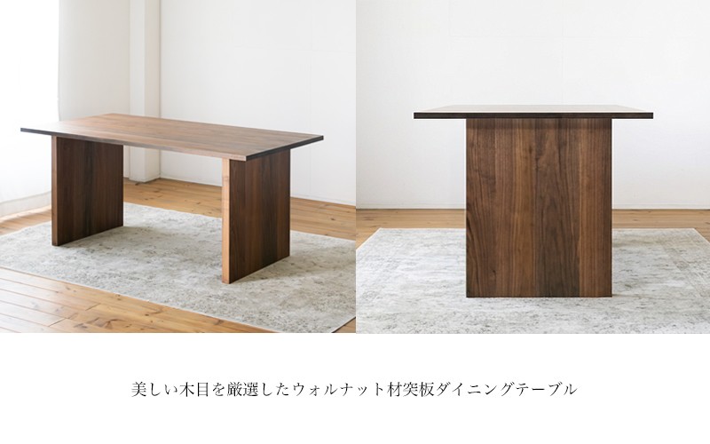 エクストラ ダイニングテーブル 【ウォールナット材】 W140cm