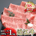 【牛肉】【4等級以上の未経産牝牛限定】近江牛肩ロースすき焼き【500g】【牛肉】【牛】【a4】【a5】【牛丼】