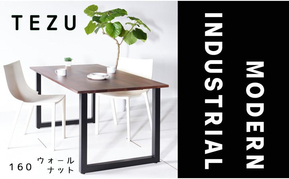 
            【クールな黒鉄脚のダイニングテーブル】 TEZUダイニングテーブル160 ウォールナット 無垢材 国産 大川家具
          