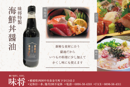 味将特製こだわり3種セットA