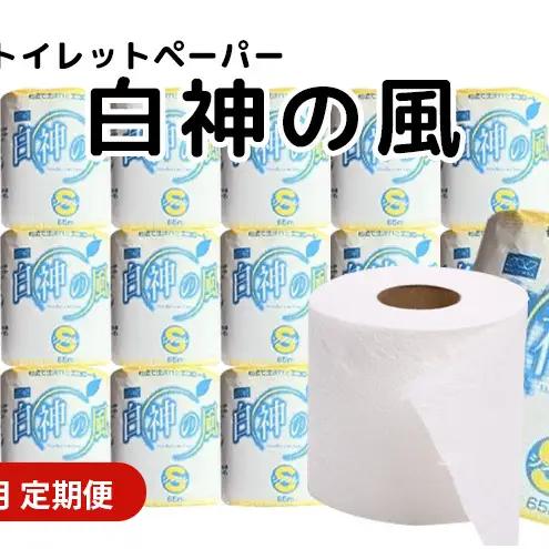 【Amazon.co.jp限定】【12ヵ月 連続 定期便】再生紙トイレットペーパー 白神の風 65m 100個 ×12回 ソフトタイプ シングル トイレットペーパー ソフト 個包装 芯あり 再生紙 ト
