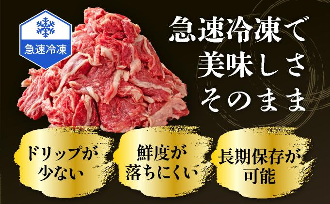 【2月配送】岡山県産牛肉切り落とし約2.4kg（約400g×6パック） [015-a013-02]| 肉 牛肉 切り落とし バラ 国産牛 冷凍 小分け 牛丼 すき焼き 岡山県 鏡野町