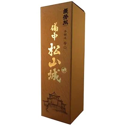 櫻芳烈 本醸造「備中松山城」と生原酒「有漢」（720ml×2本） 日本酒 お酒 アルコール 