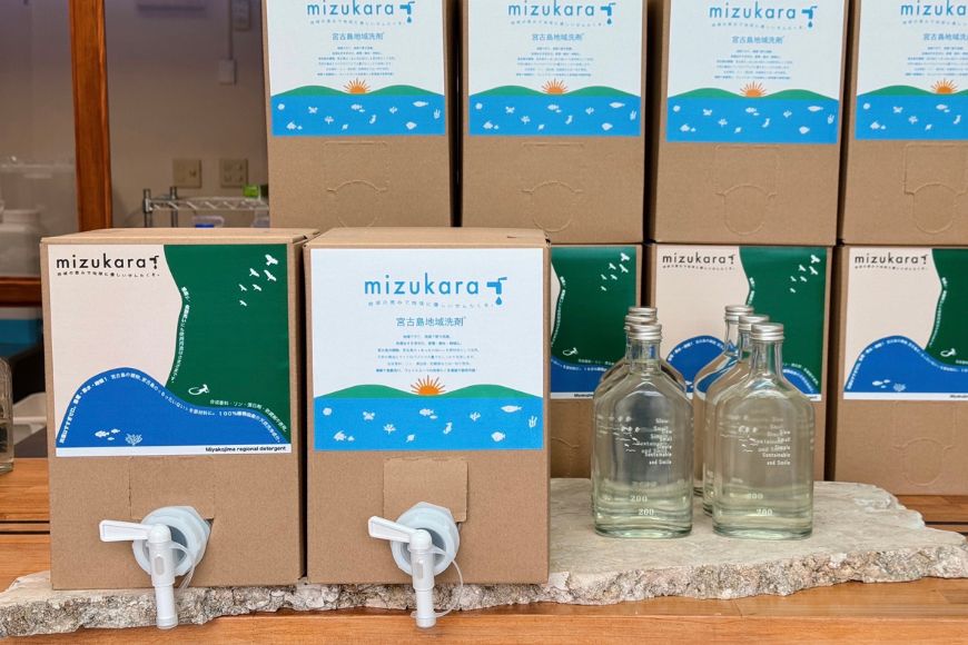 【ふるさと納税】mizukara ギフトBOX（洗剤＋ガラスボトル）（MR02）