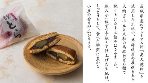 【 お歳暮 熨斗付き 】【 館どら 】 どら焼き 15個セット 黒糖 バター 栗 和菓子 あんこ おやつ おかし お菓子 小豆 [AO017cis]