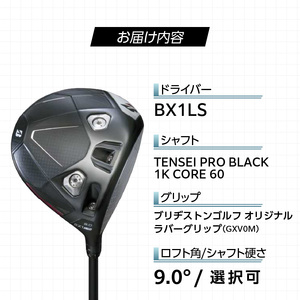 【2025年モデル】 25B BX1LS DRIVER（TENSEI PRO BLACK 1K CORE 60）_ロフト 9 _ 2025年モデル ブリヂストン ゴルフ クラブ ドライバー DRIVE