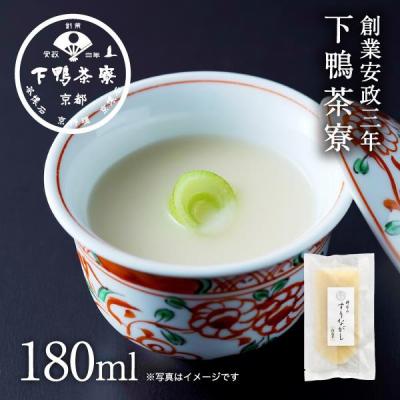 ふるさと納税 京都市 《9月末までの限定寄付額》【下鴨茶寮】料亭のすりながし 白ねぎ