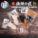 【ふるさと納税】 数量限定 漁師料理 セット まぐろ ステーキ さば 味噌煮 いか 塩辛 かつお 昆布 詰め合わせ 贈答 静岡 焼津 a10-995