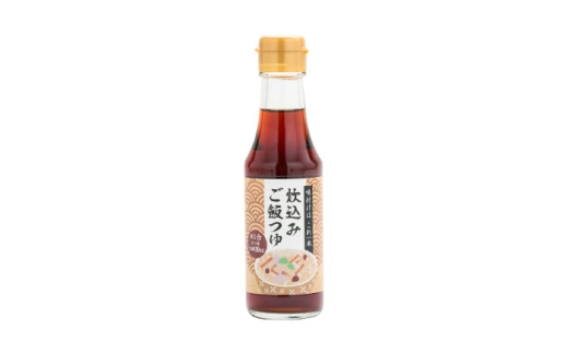 〃炊込みご飯はこれ1本〃炊込みご飯つゆ1本 調味料 つゆ 炊き込みご飯 素 料理 万能 便利 米 島根県雲南市/有限会社紅梅しょうゆ [AICV051]