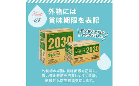 北アルプス立山連峰 5年保存水 2L×6本 2リットル 名水 ミネラルウォーター 防災 備蓄 災害対策 国産 飲料 F6T-732