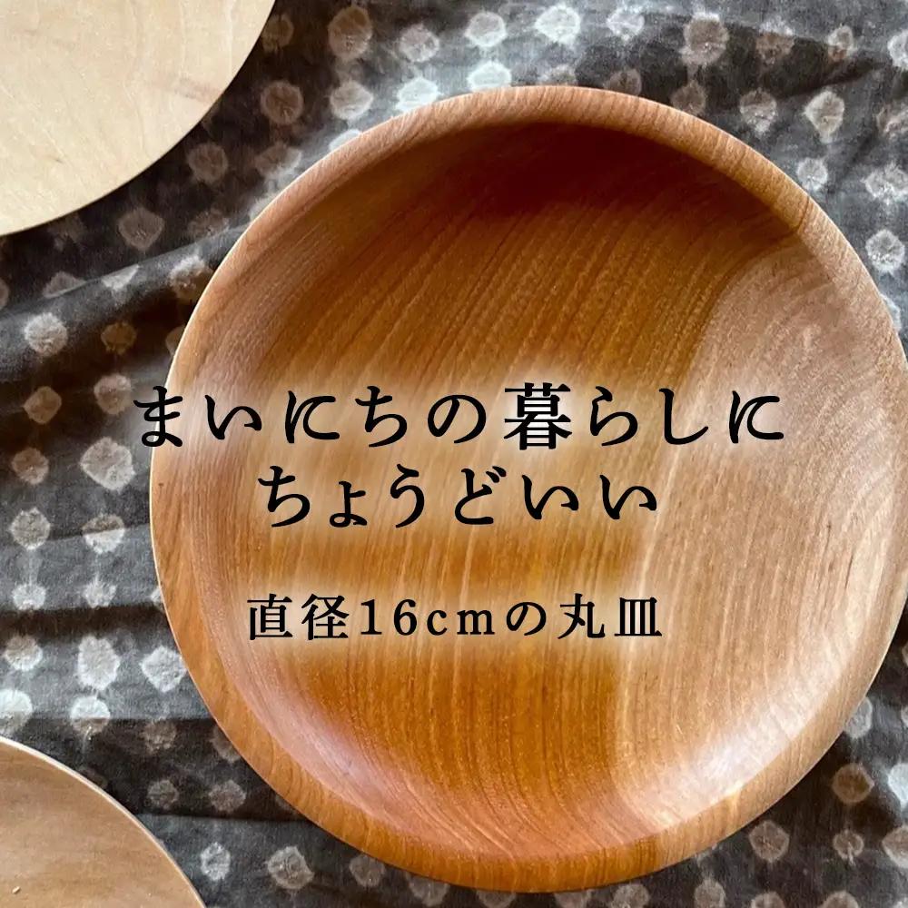 丸皿 マカバ（16cm）