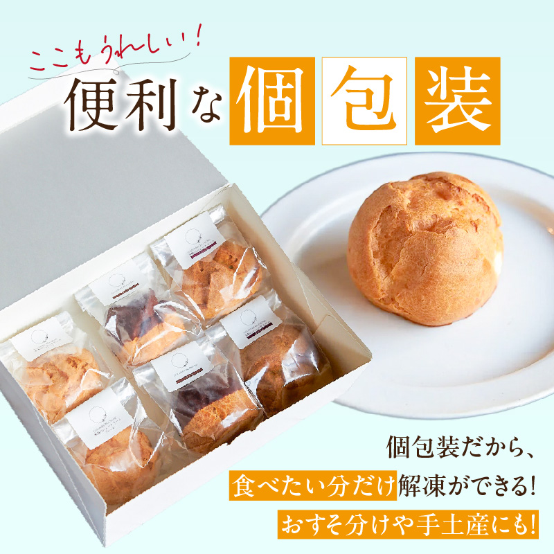 自然栽培 米粉のシュークリーム 3種 6個セット_自然栽培 米粉 シュークリーム 3種 × 2個 計 6個 セット プレーン チョコ 小倉あん 濃厚 カスタードクリーム 優しい 甘さ オーガニックチョ