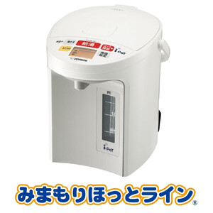 【象印マホービン】親の元気をそっと見守る　みまもりほっとライン　（6ヶ月分）