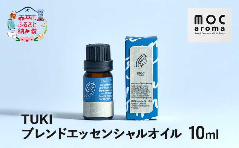TUKI ブレンドエッセンシャルオイル 10ml
