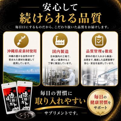 ふるさと納税 今帰仁村 琉球ばくだん 1ヵ月分(160粒)×3個セット もろみ酢由来サプリメント |  | 03