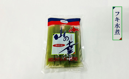 山菜お試しセット 水煮3種（フキ・ワラビ・タケノコ）【 山菜 フキ ワラビ タケノコ 野菜 山菜 北海道 オホーツク 枝幸 】