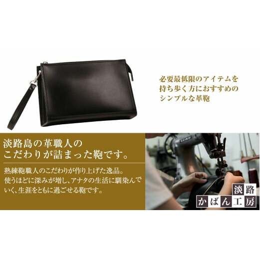 ベーシックなフォーマル仕様牛本革セカンドポーチ「メンズポーチ・フォーマル仕様」_イメージ3