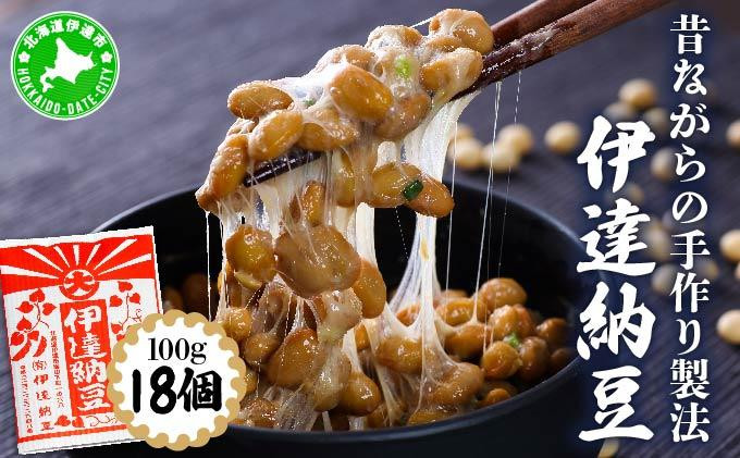 
[№5525-0700]老舗店の味！伊達納豆18個セット
