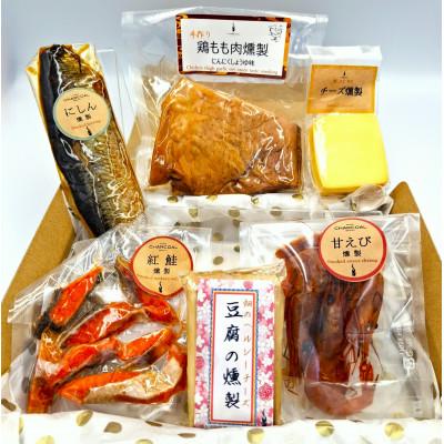 ふるさと納税 由利本荘市 日本酒にピッタリ燻製詰め合わせセット 6種