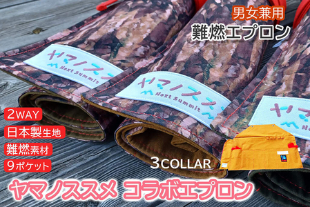 ツールロールエプロン(ヤマノススメ×P3-LABOコラボ) ファッション TVアニメ 迷彩柄 アウトドア グッズ 刺繍 ワッペン ポケット 燃えにくい キャメル HNNAS002-2