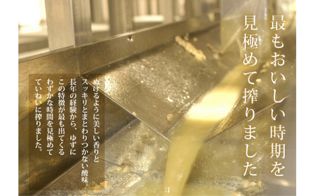 ゆずしぼり/1.8Ｌ（無塩） 柚子 果汁100%  搾り汁 ゆず酢 柚子酢 酢 有機 オーガニック 調味料 お中元 ギフト 贈答用 のし 産地直送 高知県 馬路村 [370]