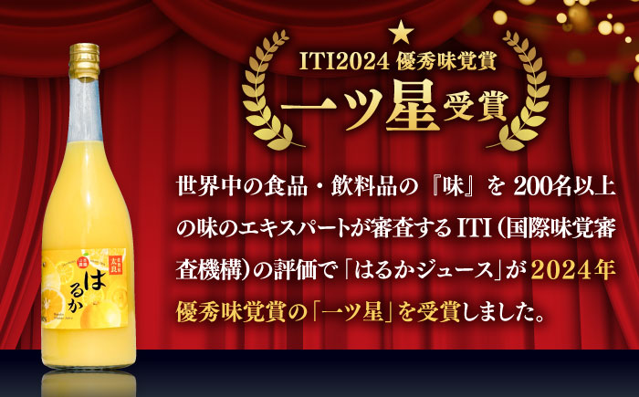 そのまんま はるかジュース 720ml×2本 / みかんジュース / 佐賀県 / 山本農園 [41ATBT015]