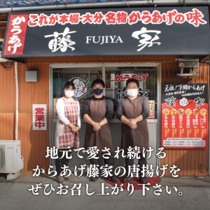 唐揚げ 骨なし モモ500g×2 ムネ400g 計1.4kg 冷凍 真空パック 小分け 国産 若鶏 味 粉付き 揚げるだけ からあげ藤家 下関 名物 肉特集 GG001