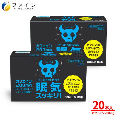 【ふるさと納税】オールPストロング 20本セット(10本×2箱)【1216195】