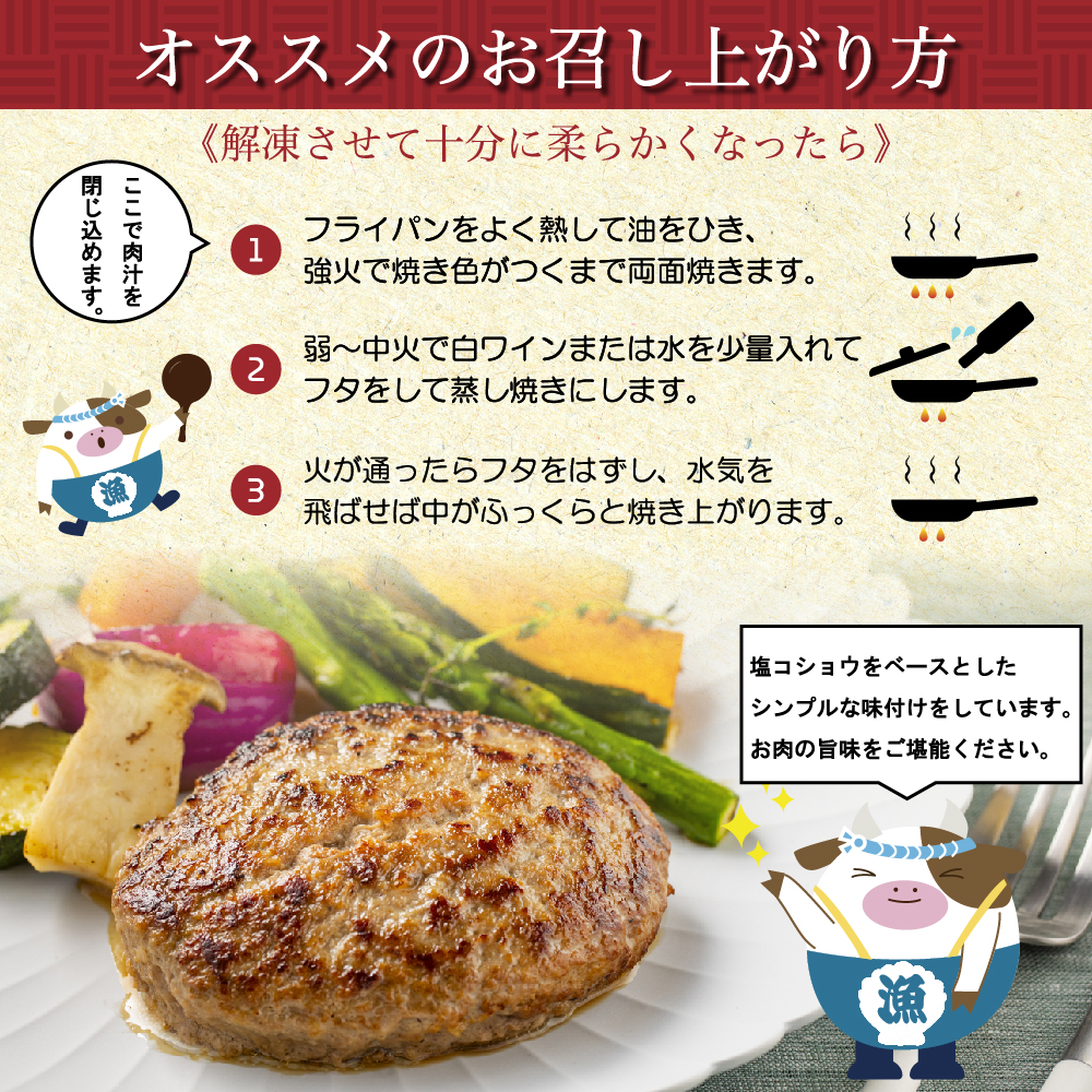 別海プラウド ビーフハンバーグ ビーフ＆ポークハンバーグ 150g×各4個【KH0000006】_イメージ3