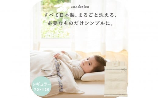 1133-9998-14■はじめてママのお悩みを解決する　ベビー布団　6点セット ラベンダー