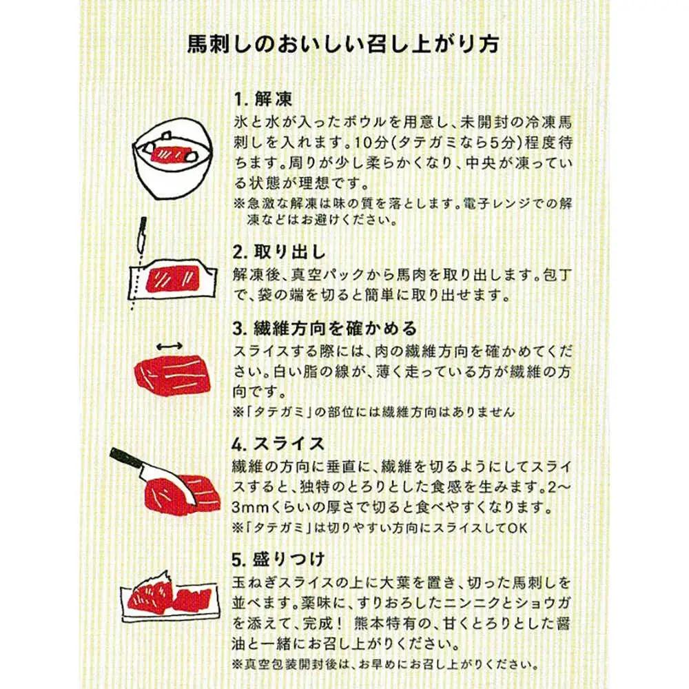 熊本 馬刺し 上霜降り (トロ) 約500g  馬刺し[AYAN017]